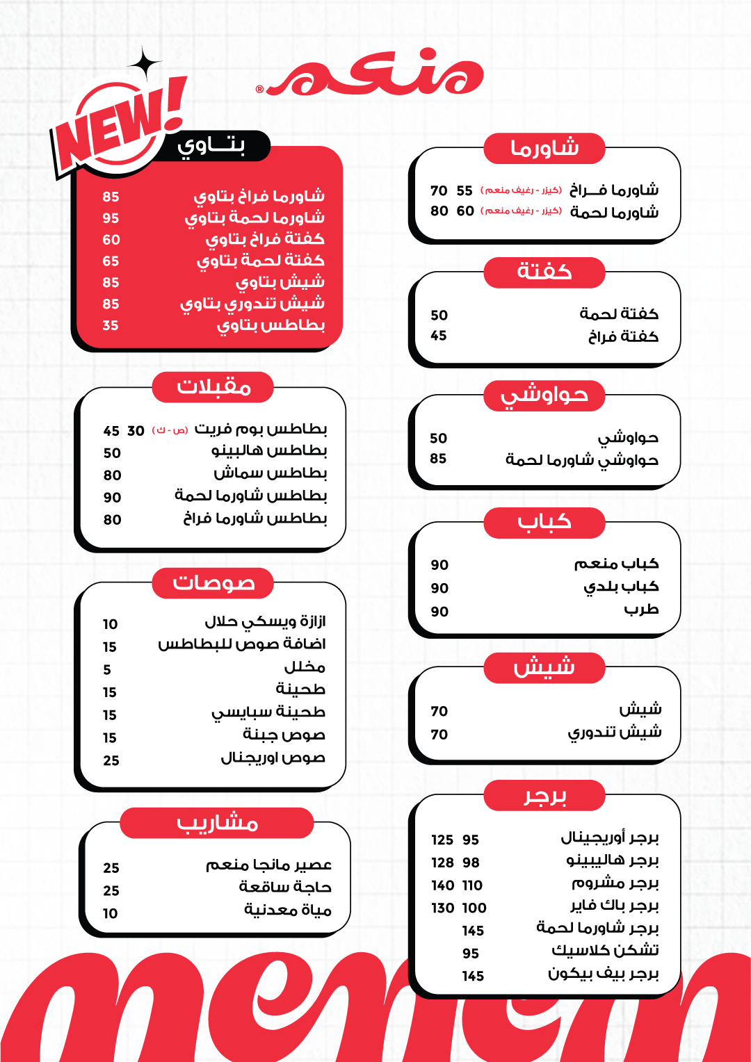 Menu page 1